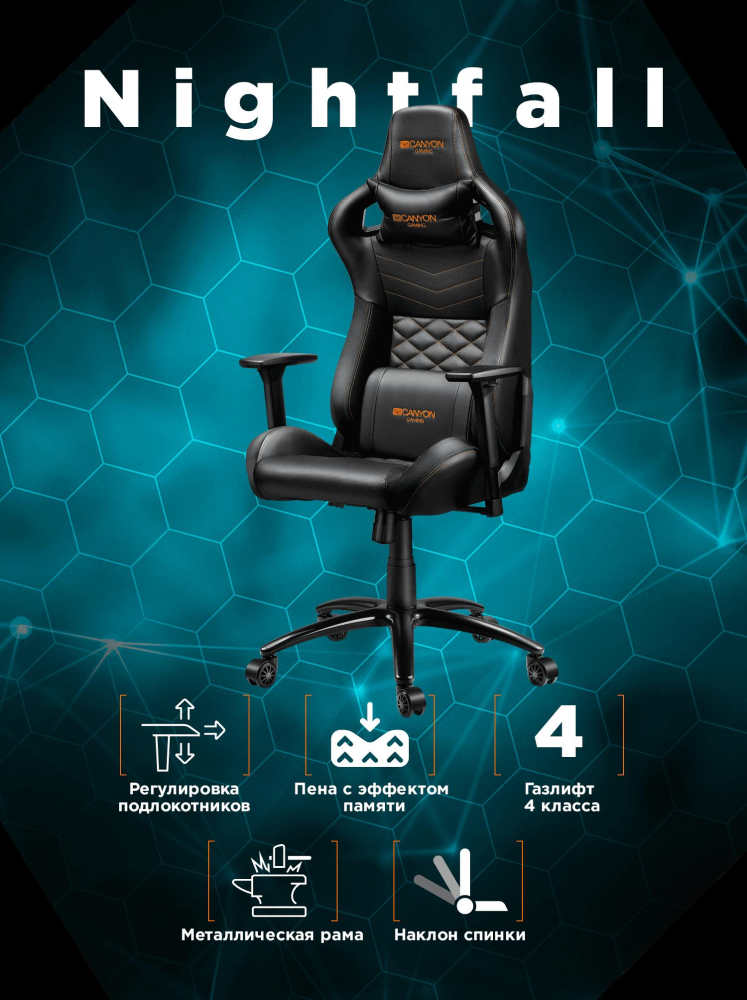 Canyon nightfall chair sale